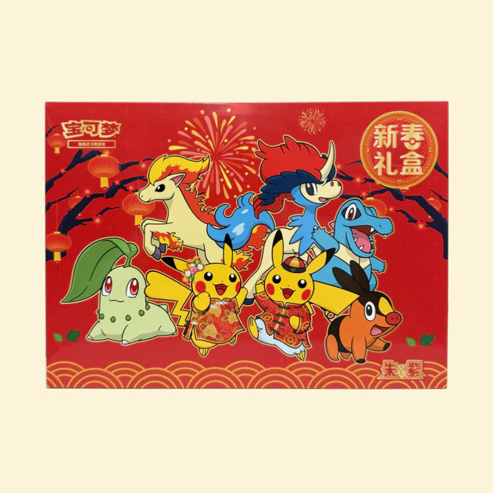 2026 Lunar New Year Gift Box Chino