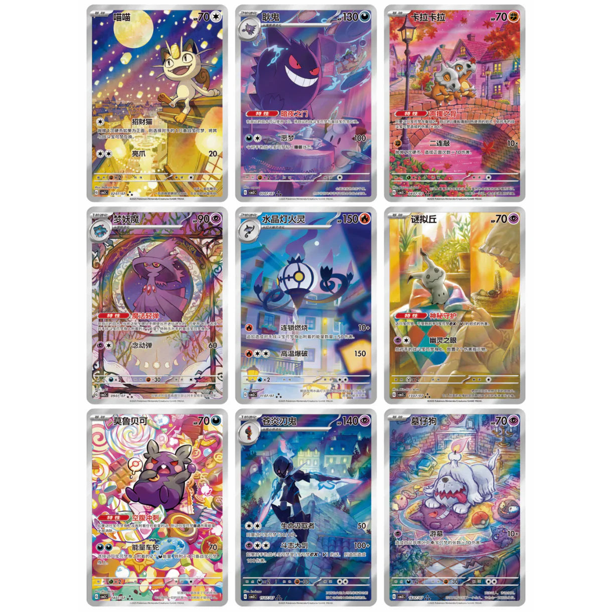 【PSA10】カラカラ ☆☆☆ AR 宝石包 GEM PACK vol.3 Caja 15 Sobres Gem Pack Vol. 3 Horizonts Pokemon
