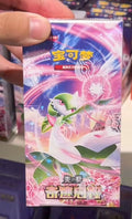 Caja de refuerzo Slim de Pokémon Gardevoir en chino simplificado 2025   Pokémon TCG