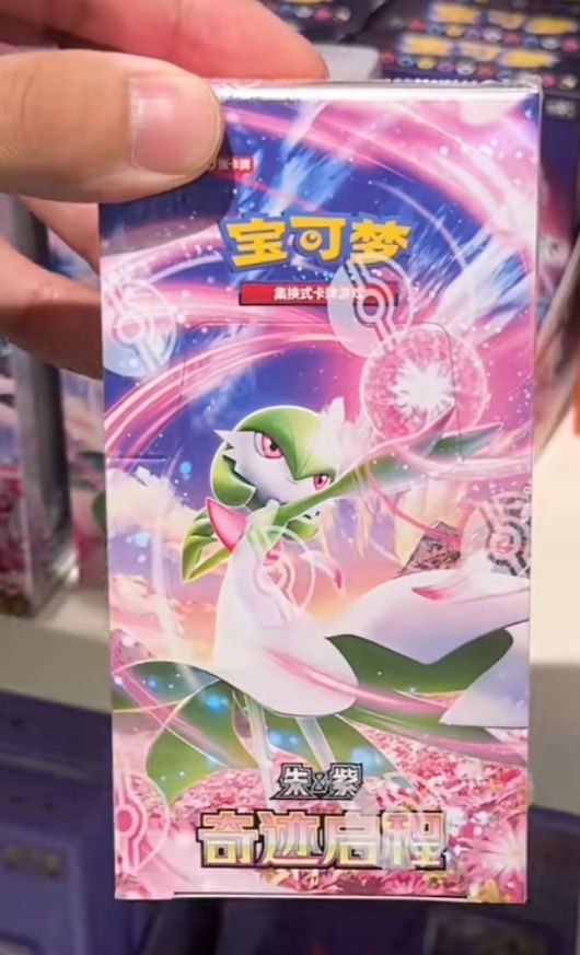 Caja de refuerzo Slim de Pokémon Gardevoir en chino simplificado 2025   Pokémon TCG