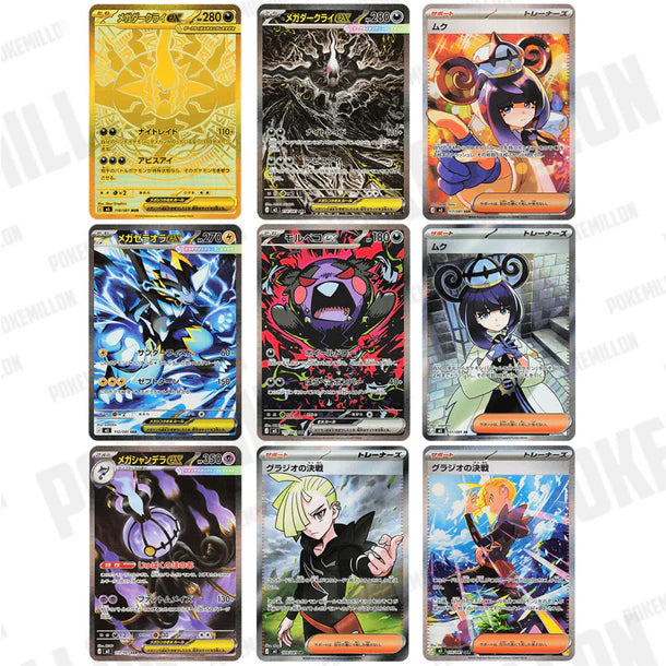 Caja de Sobres Abyss Eye Japonés