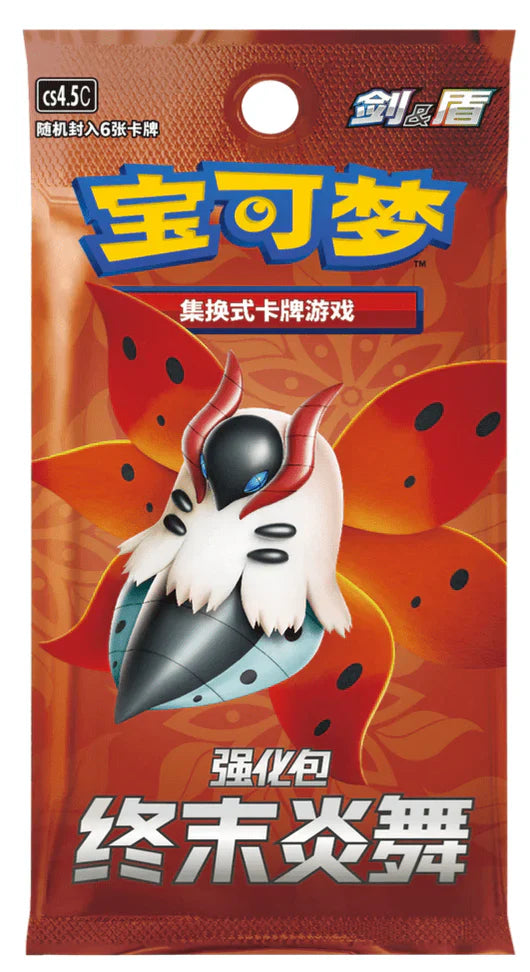 Pokémon | Caja Ultra Premium Eevee V Gift Box "Flareon Box" Chino 2024   Pokémon TCG