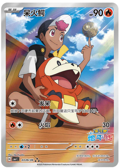 Pokémon | Caja de 15 Sobres de Gem Pack Vol 1 (CBB1 C) Chino 2025   Pokémon TCG