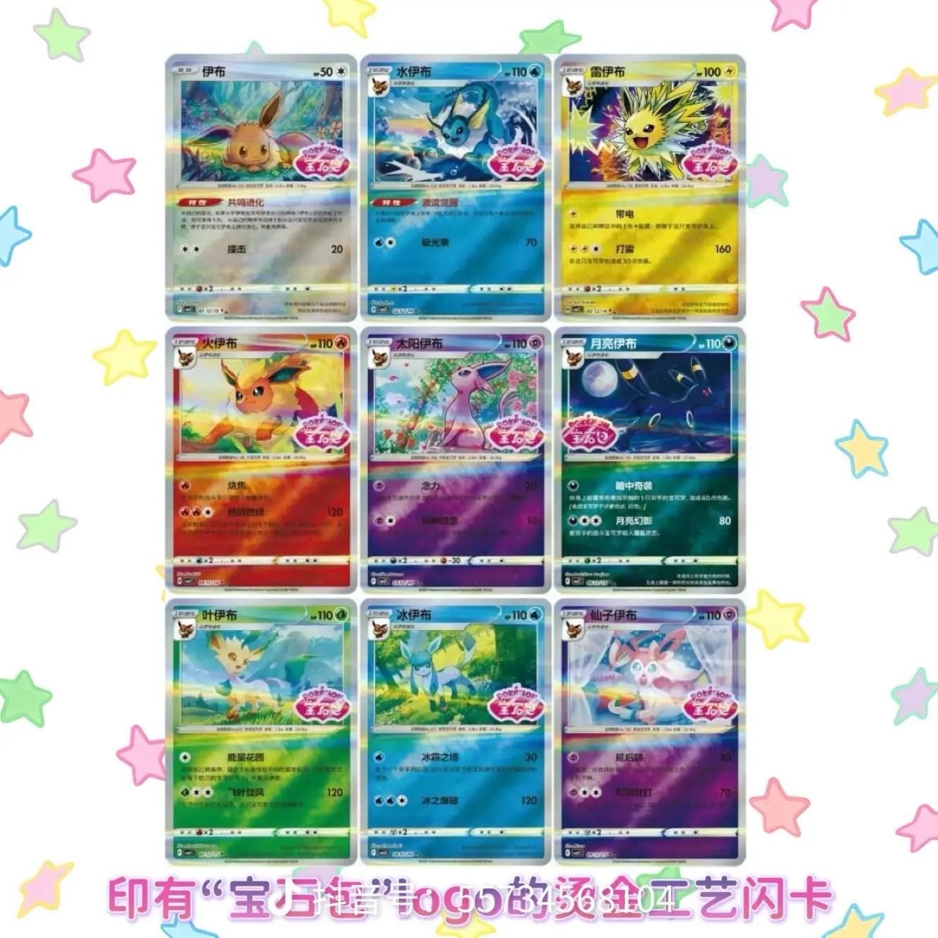 Pokémon | Caja de 15 Sobres de Gem Pack Vol 2 (CBB2 C) Chino 2025   Pokémon TCG