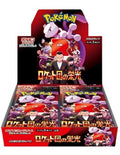 The Glory of Team Rocket Caja 30   Pokémon TCG