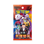 Chinese - Chasing Glory Together - Slim Booster Box